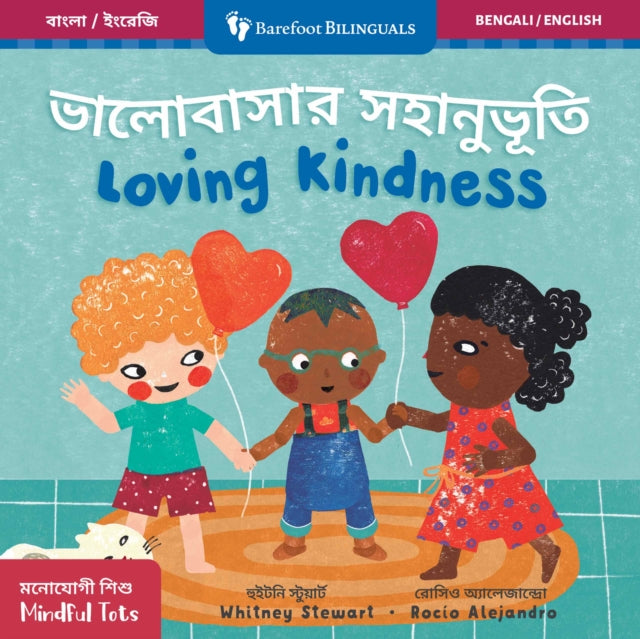 Mindful Tots: Loving Kindness (Bilingual Bengali & English) cover