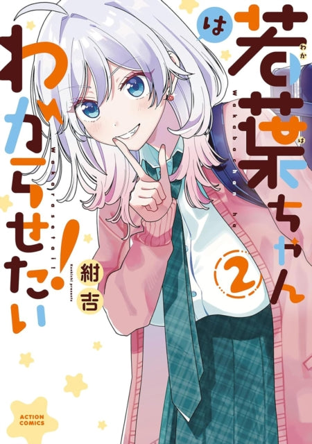 Wakaba Won't Give Up! Vol. 2 cover