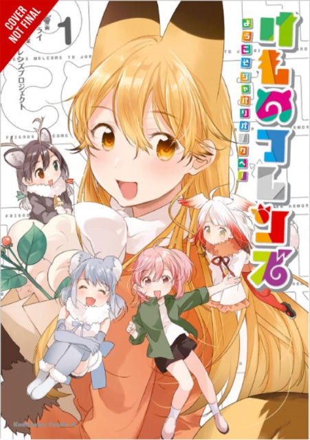 Kemono Friends, Vol. 1: Welcome to Japari Park!