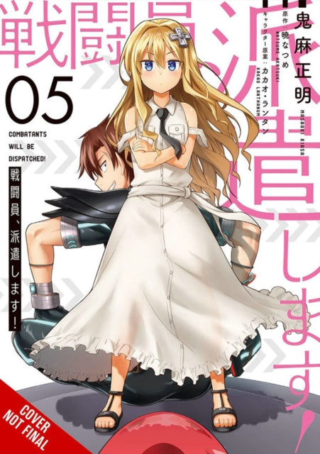 Combatants Will Be Dispatched!, Vol. 5 (manga)