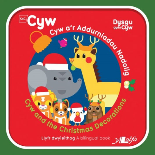 Cyw a'r Addurniadau Nadolig