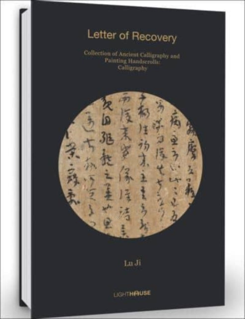 Lu Ji: Letter of Recovery: Collection of Ancient Calligraphy and Painting Handscrolls