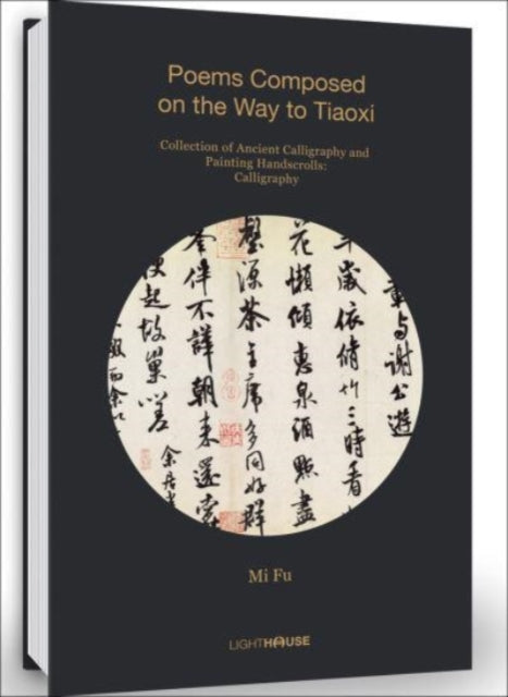 Mi Fu: Poems Composed on the Way to Tiaoxi: Collection of Ancient Calligraphy and Painting Handscrolls