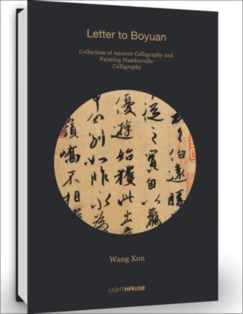 Wang Xun: Letter to Boyuan: Collection of Ancient Calligraphy and Painting Handscrolls