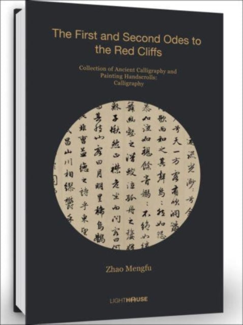 Zhao Mengfu: The First and Second Odes to the Red Cliffs: Collection of Ancient Calligraphy and Painting Handscrolls