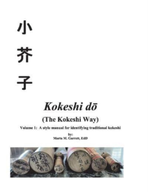 Kokeshi do (The Kokeshi Way) Volume 1: A style manual for identifying traditional vintage kokeshi