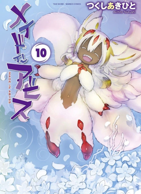 Made in Abyss Vol. 10