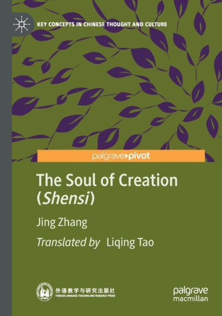 The Soul of Creation (Shensi)