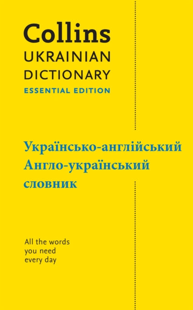 Ukrainian Essential Dictionary -           -           ,      -