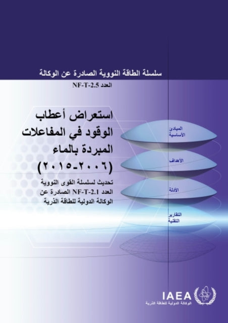 Review of Fuel Failures in Water Cooled Reactors 2006-2015 (Arabic Edition)