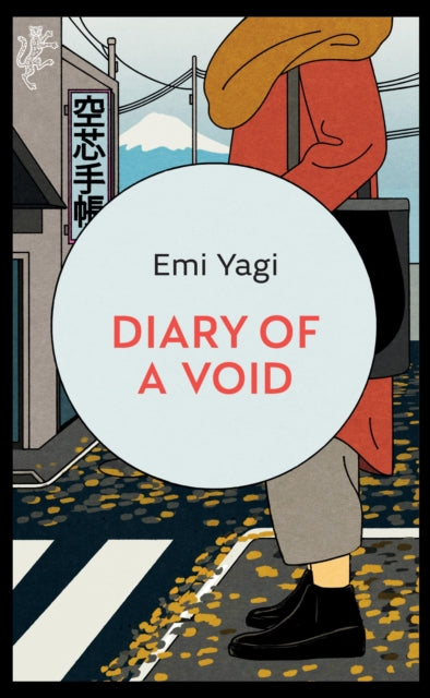 Diary of a Void: A hilarious, feminist debut novel from a new star of Japanese fiction