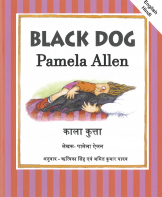 Black Dog: English and Hindi