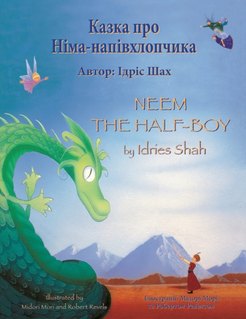 Neem the Half-Boy: English-Ukrainian Edition