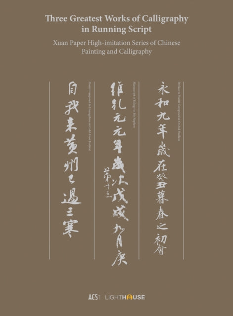 Three Greatest Works of Calligraphy in Running Script: Xuan Paper High-imitation Series of Chinese Painting and Calligraphy
