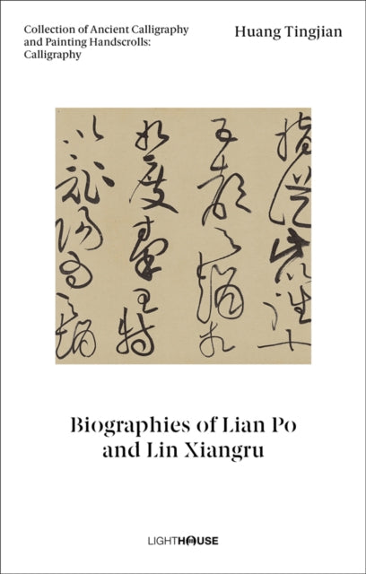Huang Tingjian: Biographies of Lian Po and Lin Xiangru: Collection of Ancient Calligraphy and Painting Handscrolls: Calligraphy