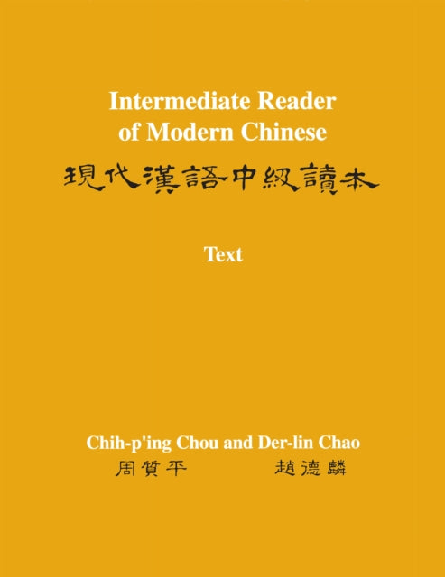 Intermediate Reader of Modern Chinese: Volume I: Text