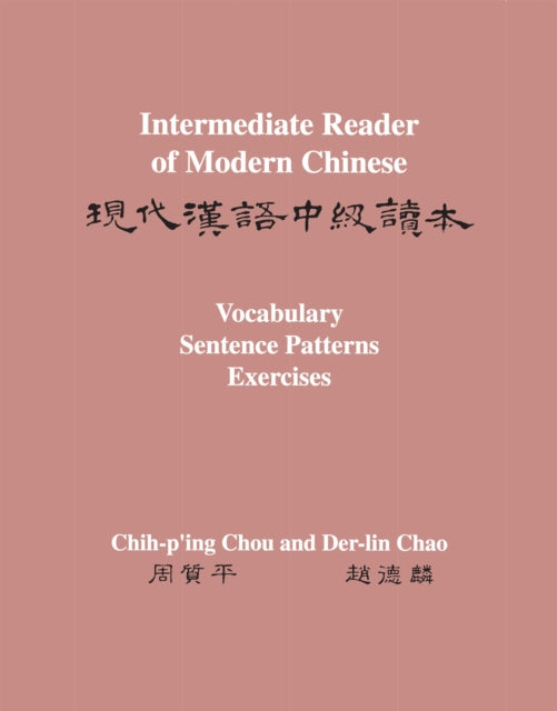 Intermediate Reader of Modern Chinese: Volume II: Vocabulary, Sentence Patterns, Exercises