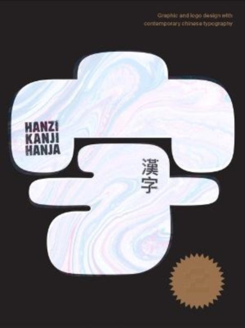 Hanzi*Kanji*Hanja 2: Graphic Design with Contemporary Chinese Typography