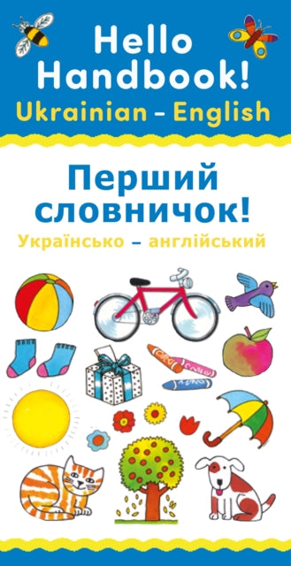 Hello Handbook! Ukrainian-English