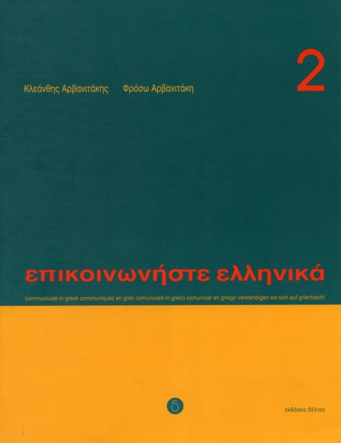 Communicate in Greek Book 2: Book and audio download