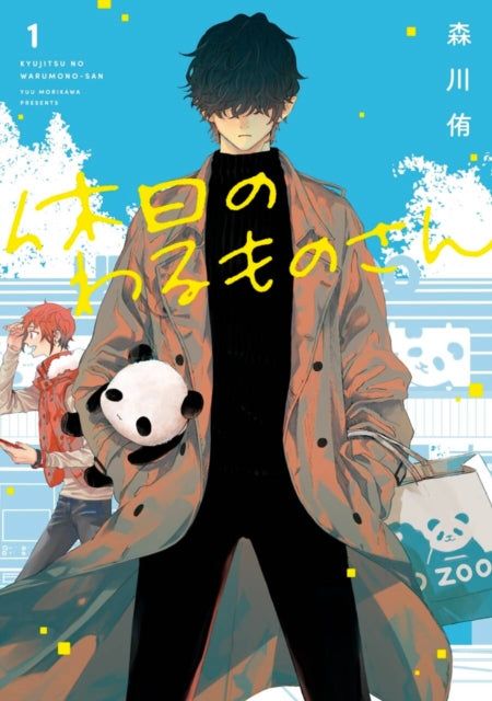 Mr. Villain's Day Off 01