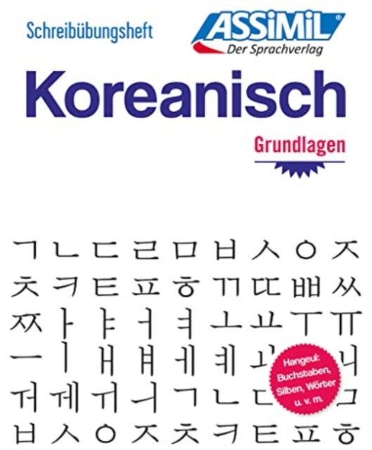 Schreibubungshefte Koreanisch