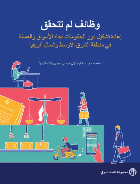 Jobs Undone (Arabic Edition): Reshaping the Role of Governments toward Markets and Workers in the Middle East and North Africa