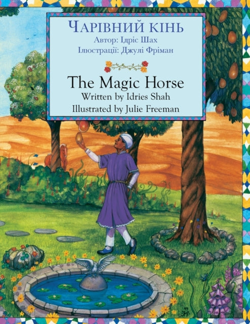 The Magic Horse / Ð§ÐÐ Ð†Ð’ÐÐ˜Ð˜ ÐšÐ†ÐÐ¬: Bilingual English-Ukrainian Edition / Ð”Ð²Ð¾Ð¼Ð¾Ð²Ð½Ðµ Ð°Ð½Ð³Ð»Ð¾-ÑƒÐºÑ€Ð°Ñ–Ð½ÑÑŒÐºÐµ Ð²Ð¸Ð´Ð°Ð½Ð½Ñ