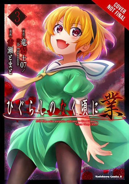 Higurashi When They Cry