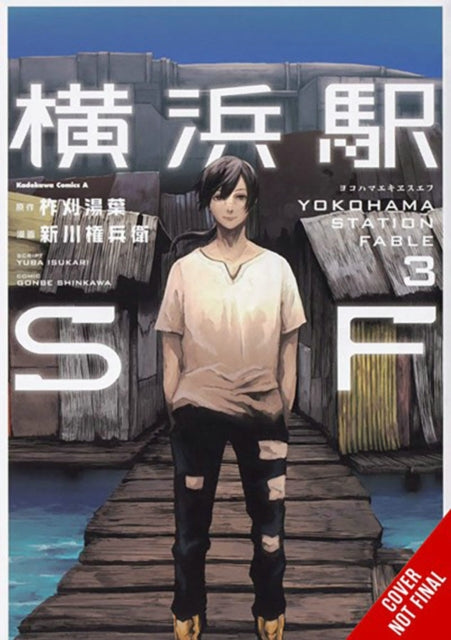 Yokohama Station SF, Vol. 3 (manga)
