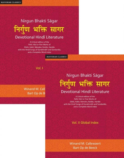 Nirgun Bhakti Sagar: Devotional Hindi Literature