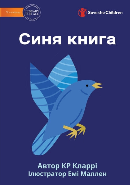 The Blue Book - &#1057;&#1080;&#1085;&#1103; &#1082;&#1085;&#1080;&#1075;&#1072;