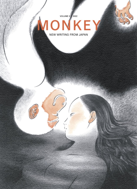 MONKEY New Writing from Japan: Volume 3: CROSSINGS