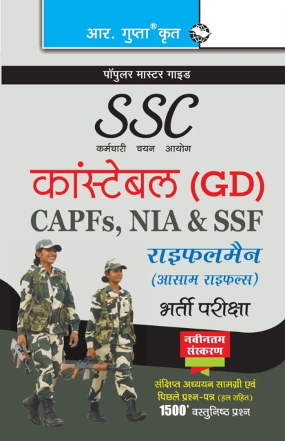 Ssc Staff Selection Commission Constable (Gd) Itbpf/Cisf/Crpf/Bsf/SSB Rifleman Assam Rifles Recruitment Exam Guide