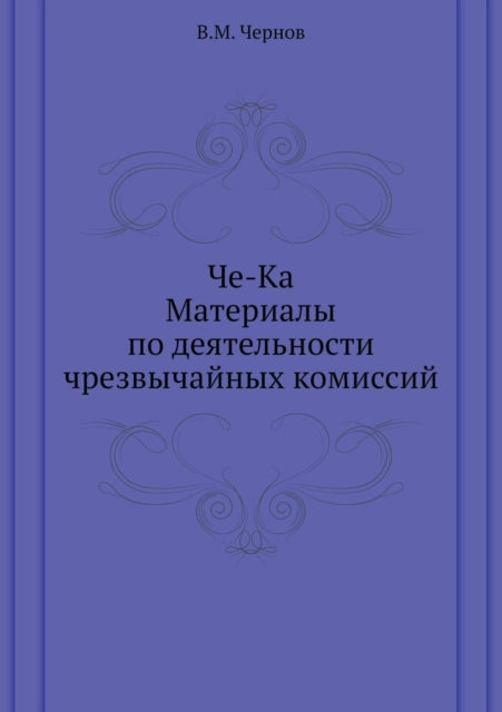 &#1063;&#1077;-&#1050;&#1072;. &#1052;&#1072;&#1090;&#1077;&#1088;&#1080;&#1072;&#1083;&#1099; &#1087;&#1086; &#1076;&#1077;&#1103;&#1090;&#1077;&#1083;&#1100;&#1085;&#1086;&#1089;&#1090;&#1080; &#1095;&#1088;&#1077;&#1079;&#1074;&#1099;&#1095;&#1072;&#1