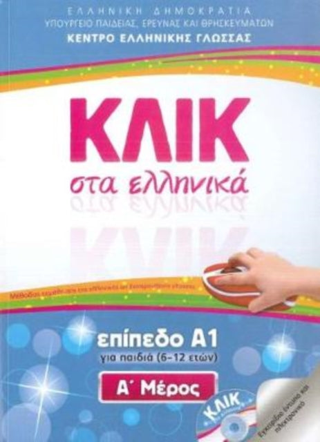 Klik sta Ellinika A1 for children - two books with audio download - Click on Greek A1