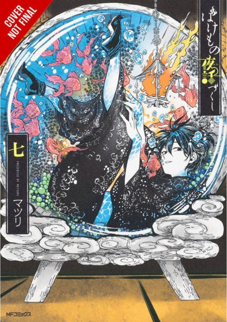 Phantom Tales of the Night, Vol. 7