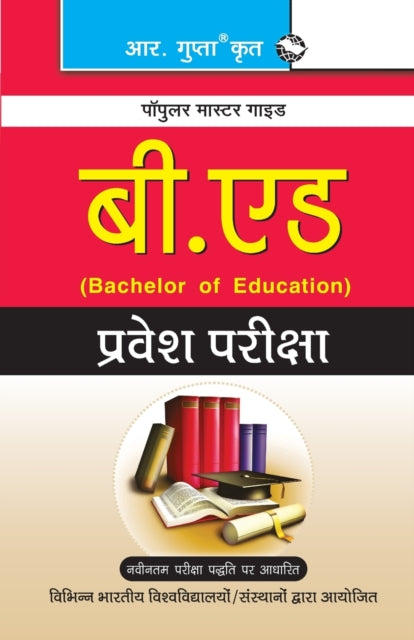 B Ed Entrance Exam Hindi