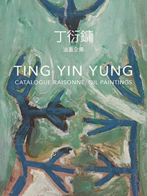 Ting Yin Yung (bilingual edition): Catalogue raisonne, Oil Paintings