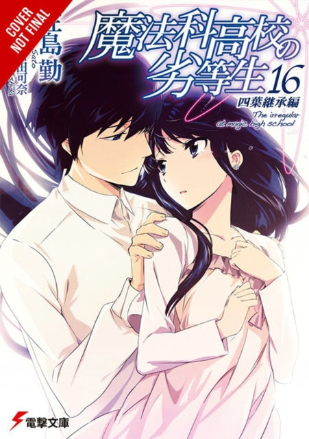 Irregular at Magic High School, Vol. 16 (light novel)