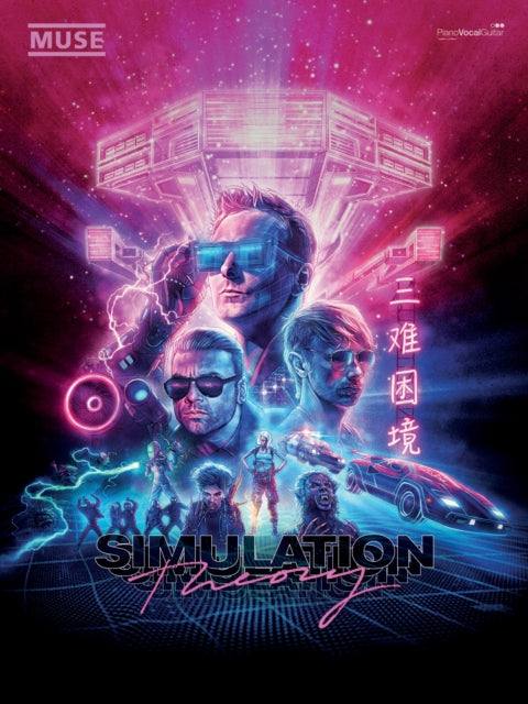 Simulation Theory