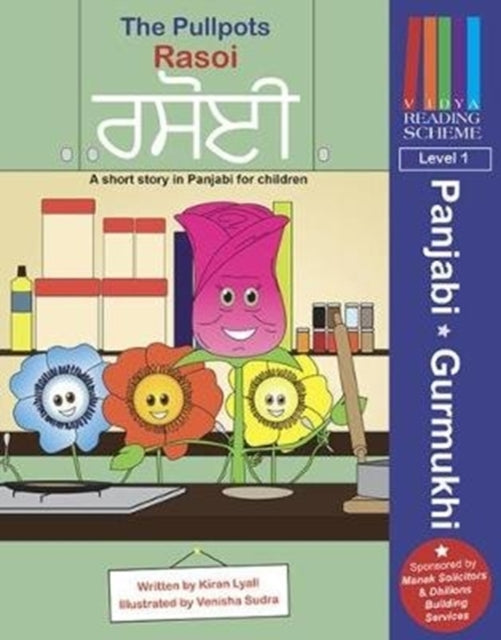 Pullpots: Rasoi: A short story in Panjabi for children