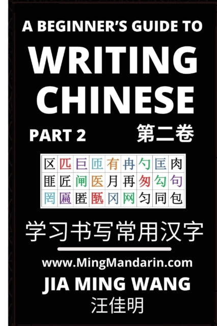 Beginner's Guide To Writing Chinese (Part 2): 3D Calligraphy Copybook For Primary Kids, HSK All Levels (English, Simplified Characters & Pinyin)