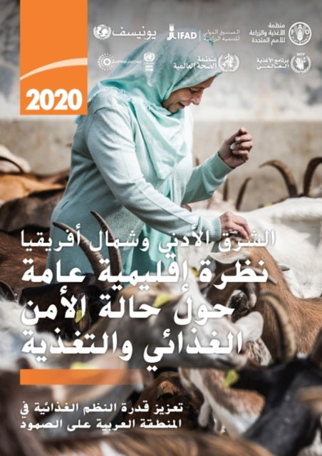 Near East and North Africa - Regional Overview of Food Security and Nutrition 2020 (Arabic Edition): Enhancing Resilience of Food Systems in the Arab States