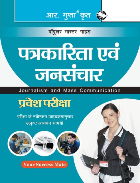 Journalism & Mass Comm Guide
