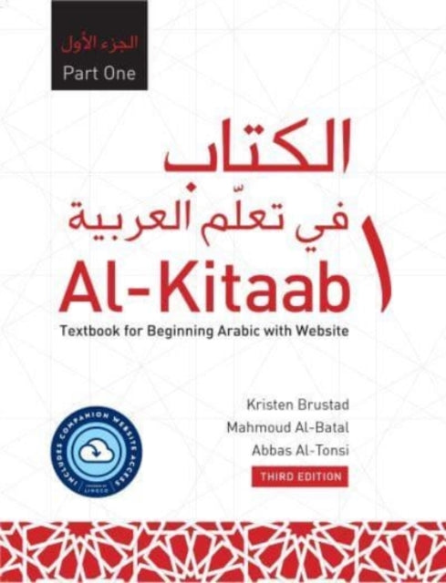 Al-Kitaab Part One with Website HC (Lingco): A Textbook for Beginning Arabic, Third Edition