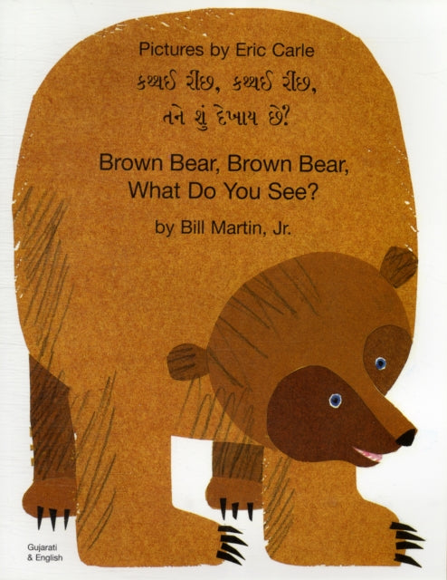 Brown Bear, Brown Bear, What Do You See? (Gujarati & English)